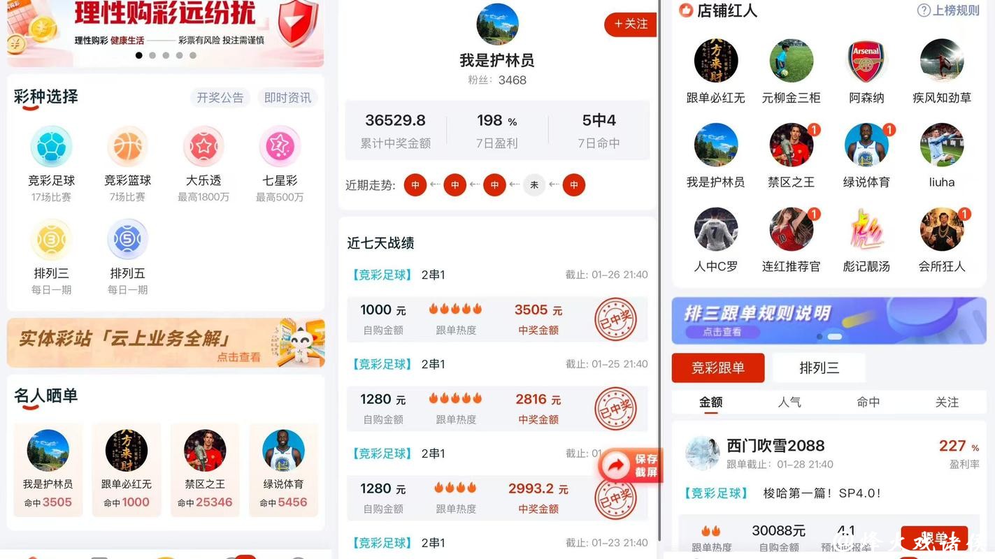 2026世界杯竞猜软件下载推荐 2026世界杯竞猜软件下载推荐