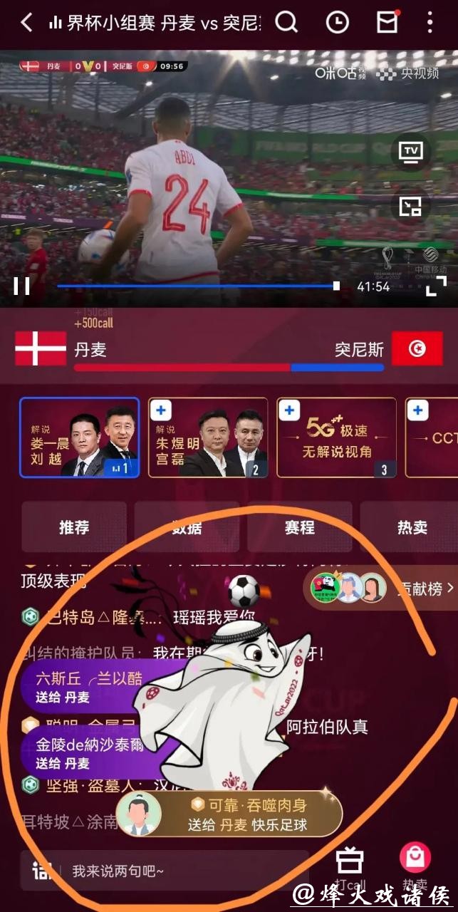 咪咕世界杯直播全程精彩解析