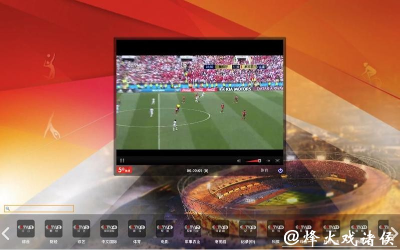 在线观看世界杯直播网站大全