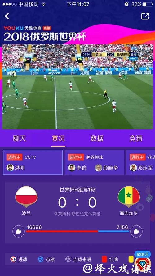 俄罗斯世界杯直播在线观看平台推荐