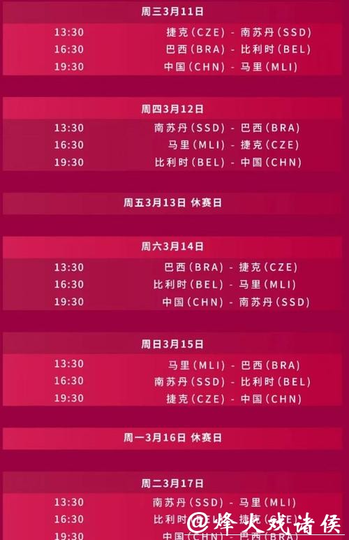 2026世界杯直播观看入口详情 2026世界杯直播观看入口详情