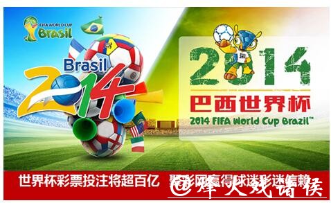 世界杯投注网手机版APP下载入口